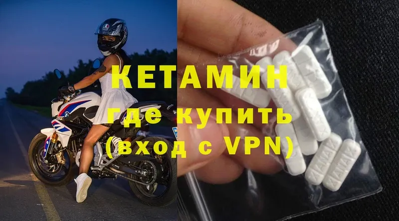 КЕТАМИН ketamine  где продают наркотики  Дзержинский 