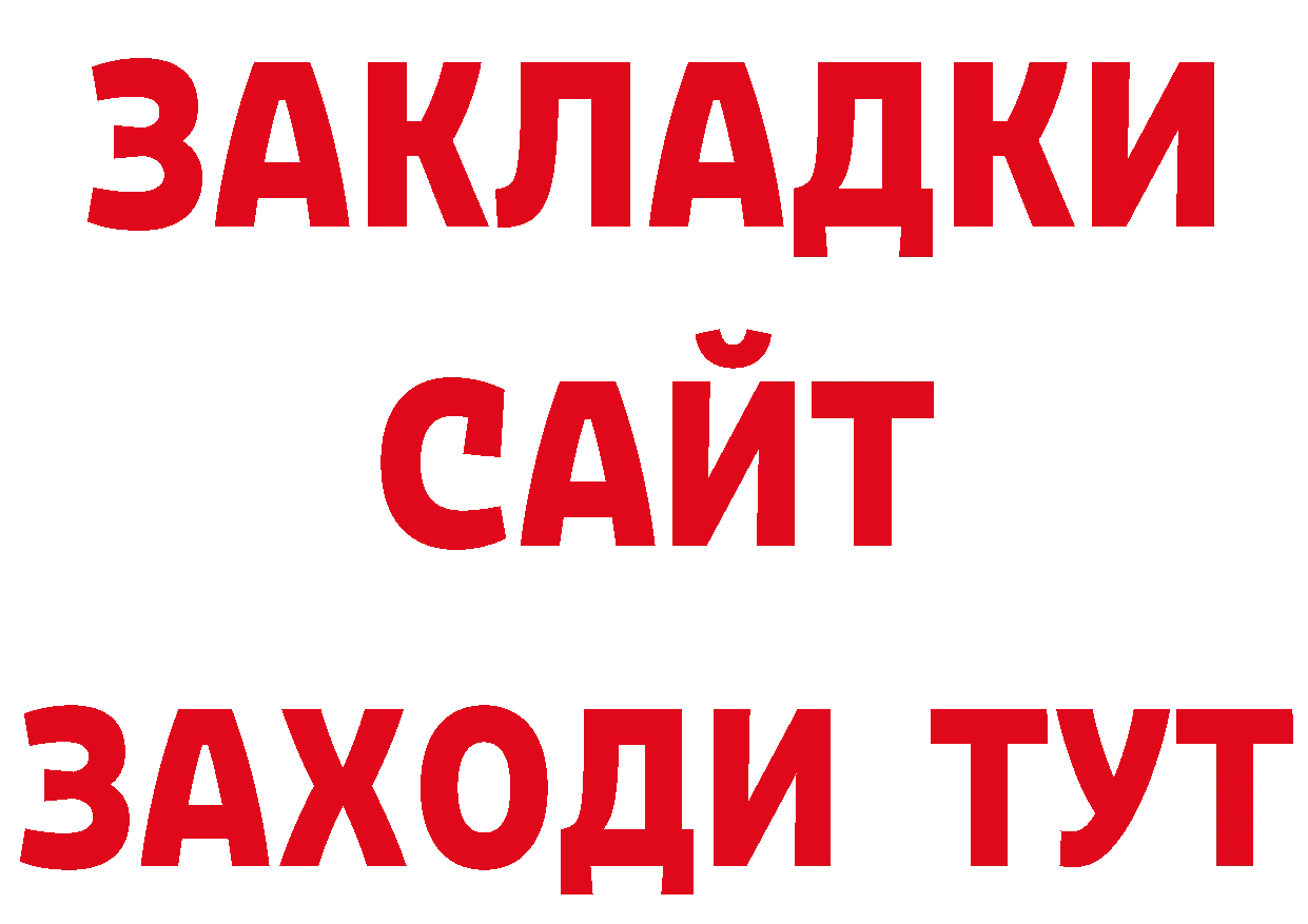 Бутират вода зеркало нарко площадка ссылка на мегу Дзержинский